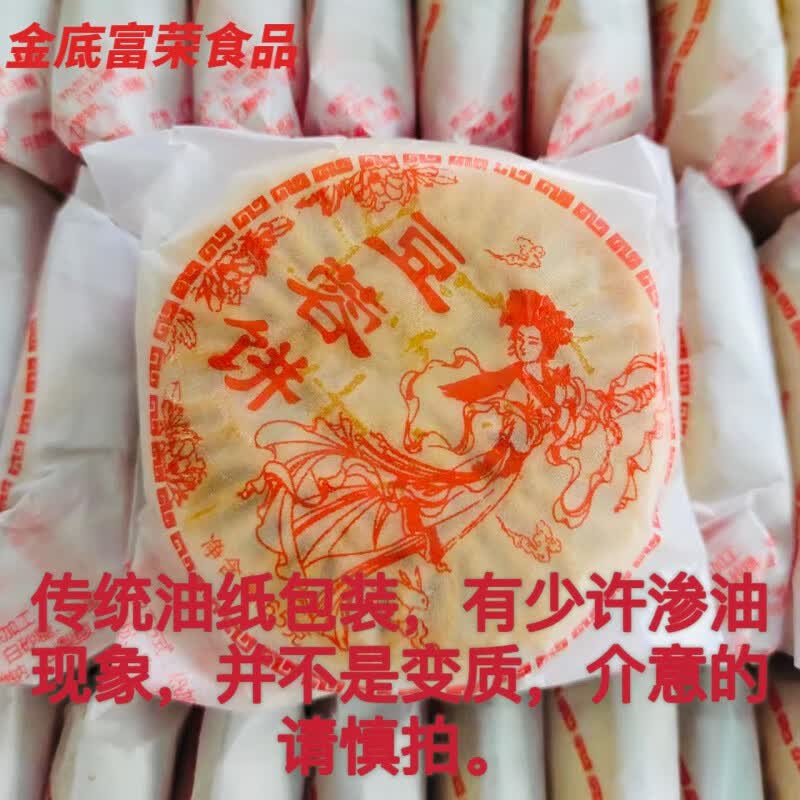 维霆广西桂林恭城老牌纸包葱香豆蓉中秋月饼传统茶糕点休闲零食品