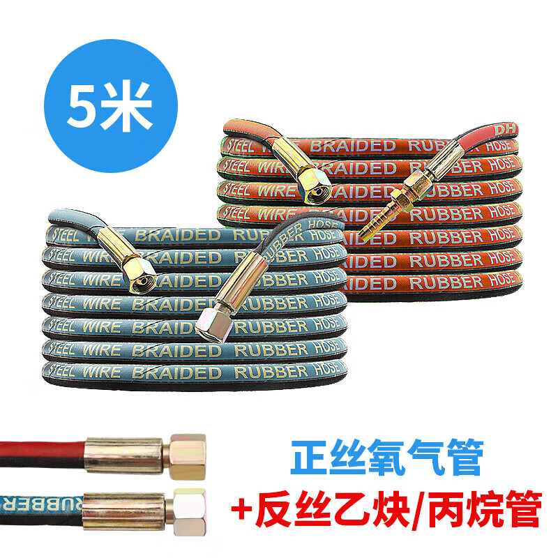 工业用焊割6mm丙烷煤气管割枪割炬气割 钢丝氧气5米 乙炔5米