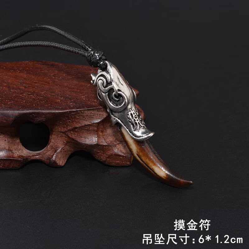 璀福银楼摸金符项链胡八一发丘印寻龙诀爪子挂件个性 摸金符