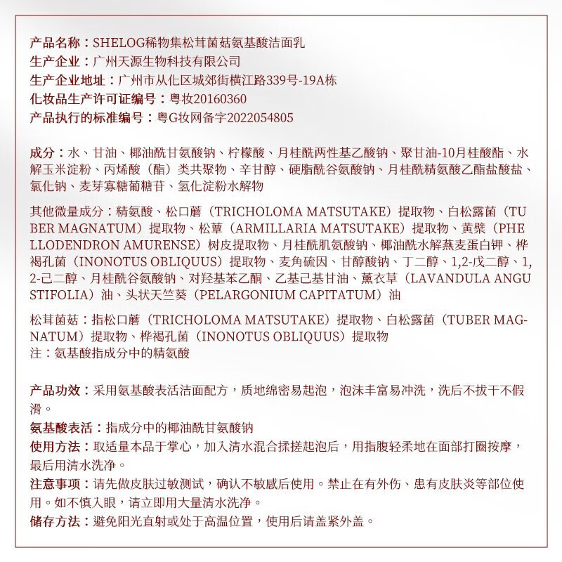 稀物集洗面奶氨基酸洁面乳150g 控油清洁毛孔油皮男女士