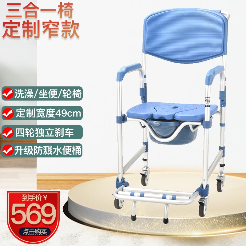 老人窄款坐便椅带轮家用移动坐便器可折叠坐便马桶椅残疾人护理椅带轮洗澡 三合一坐便椅-50cm窄款-U型软座