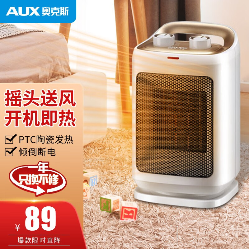 奥克斯（AUX） 奥克斯取暖器家用浴室小太阳省电暖气节能客厅小型立式热风暖风机 银色