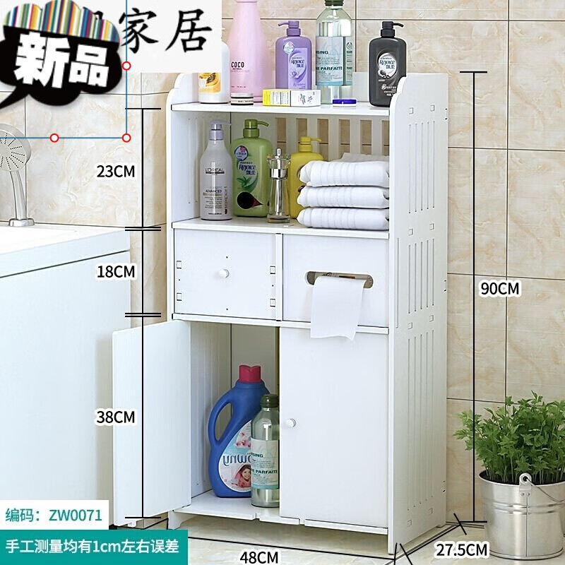 卫生间置物柜落地式防水夹缝置物架浴室马桶边柜厕所储物收纳柜子卫生