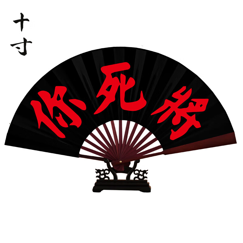 岛中国风折扇棋魂周边佐为何嘉嘉付伟伦将死你古风黑色围棋褚嬴扇子