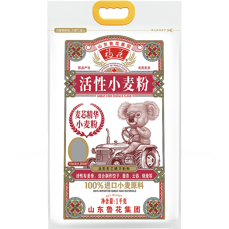 福花麦芯精华小麦粉1kg   活性小麦粉