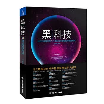 黑科技【上新】