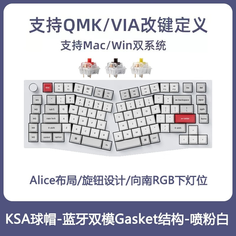keychron渴创 q10pro 机械键盘 人体工程学键盘 qmk/via开源改键 客制