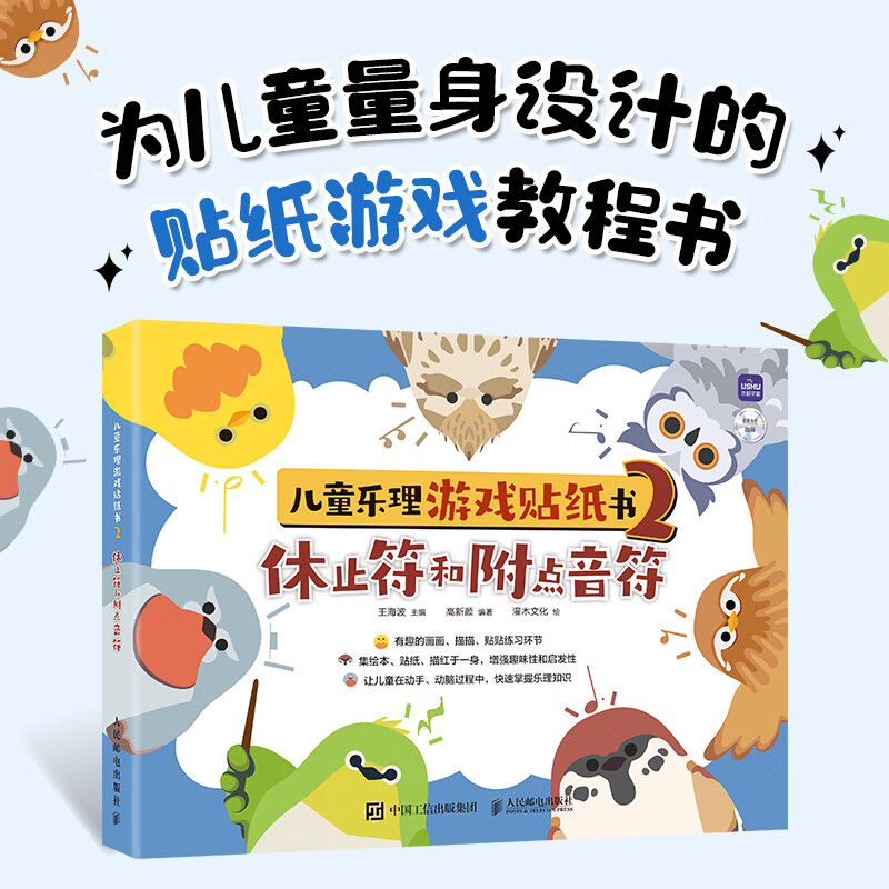 休止符和附点音符 儿童趣味乐理书音符识谱启蒙乐理知识基础钢琴