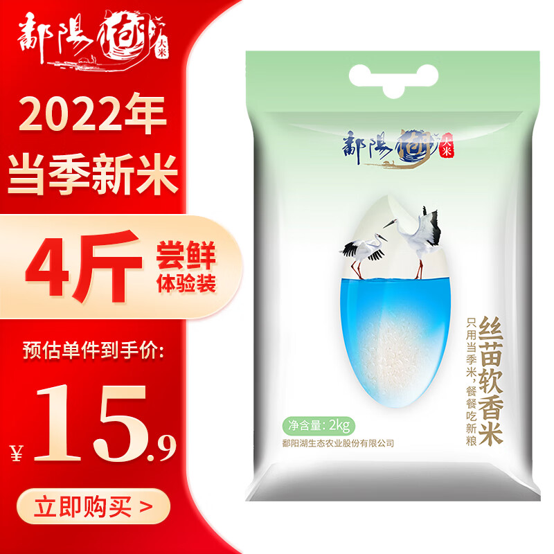 鄱阳湖大米价格走势及销量趋势分析