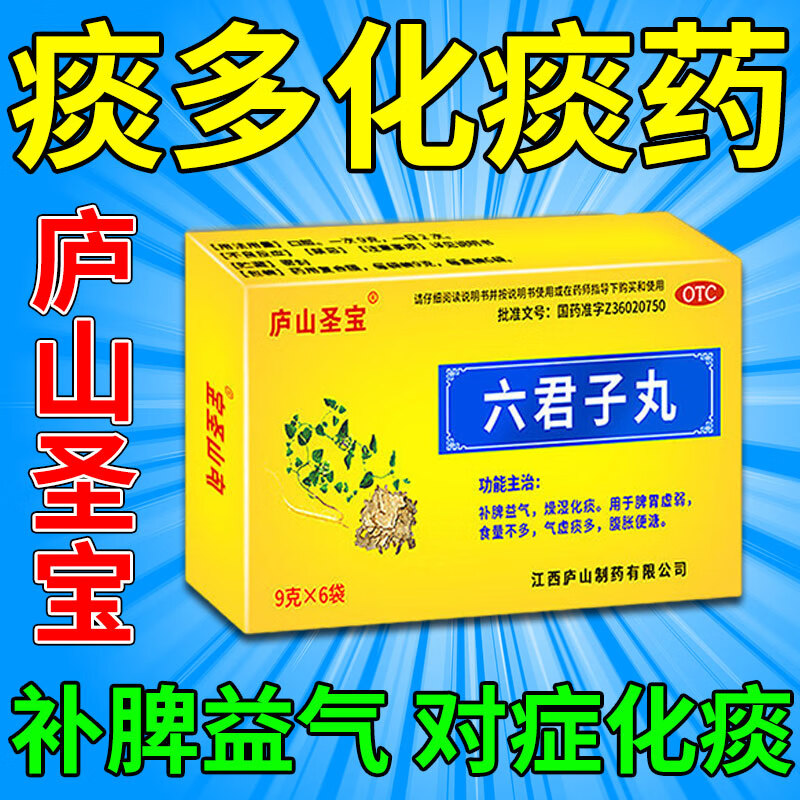 喉咙有痰嗓子痰多吐不尽 化痰喉咙痰多咳嗽粘痰咳不出来气虚痰多燥湿