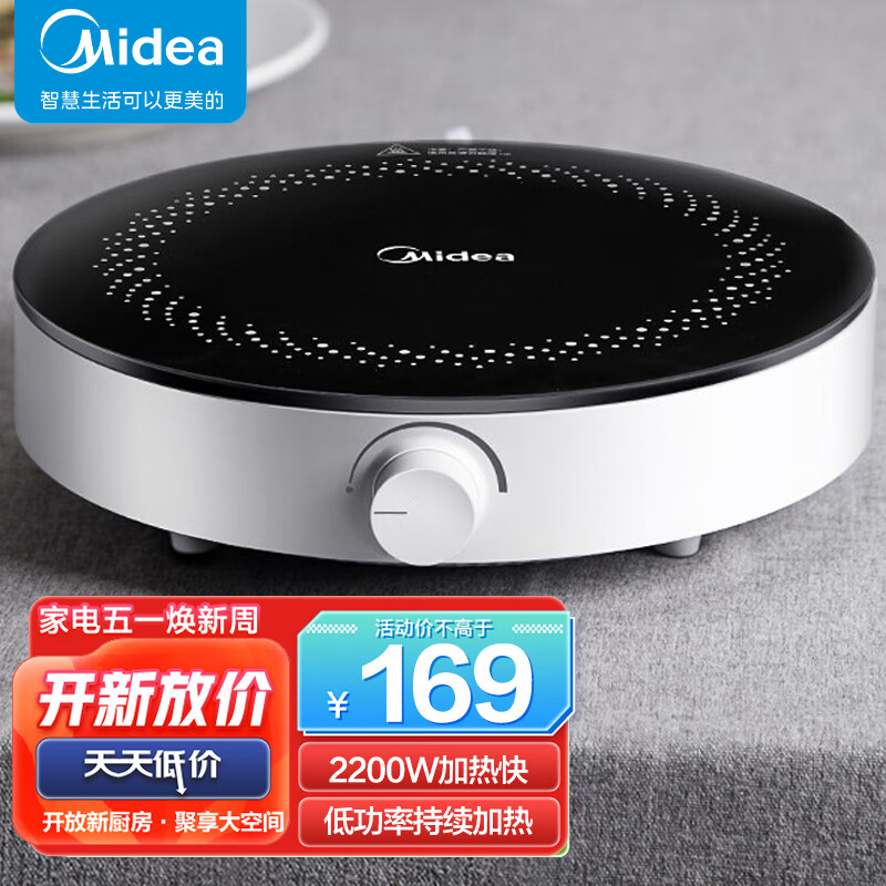 美的（Midea）电磁炉 家用2200W大功率 电磁灶 恒匀火 智能断电 旋控调节火力 C22-RX22H属于什么档次？