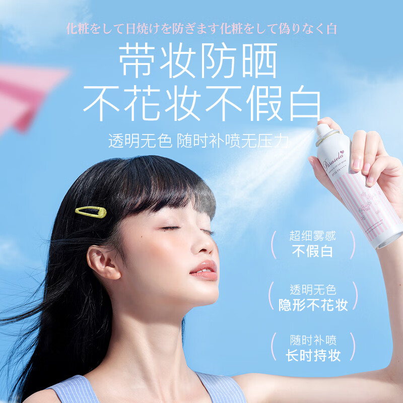 娜丽丝（NARIS）清爽保湿防晒喷雾90g+亮肤型茗妃语防晒霜50g防晒隔离乳组合
