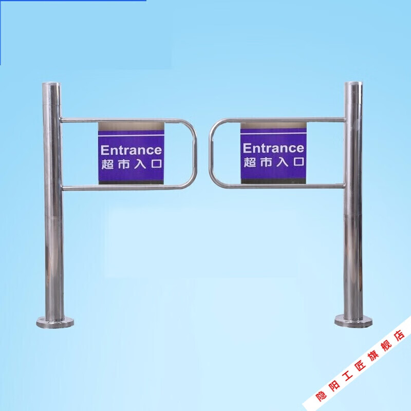 隐阳工匠超市单向门进器出入口门禁行门入口超市感应门不锈钢门导向门