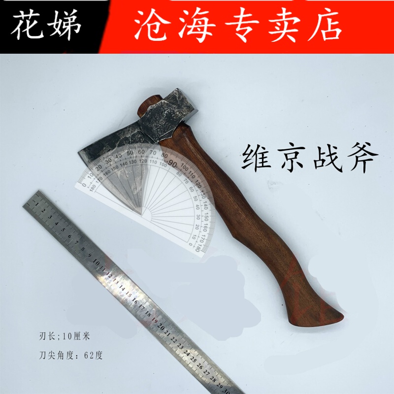 【斧头户外 伐木斧头】维京战斧俄罗斯战斧手工锻打斧头锰钢高硬度柴