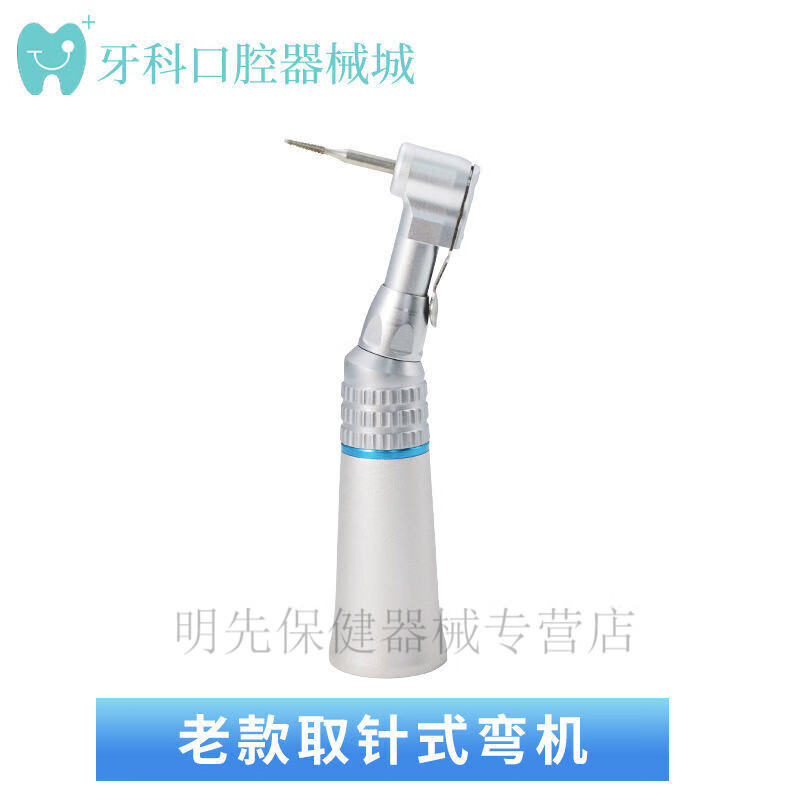 牙科低速手机直机马达弯机头慢速手机抛光打磨机内水道口腔慢钻 老款