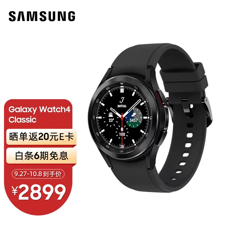 三星 SAMSUNG Galaxy Watch4 Classic 智能手表 Wear OS系统 LTE版 46mm 陨石黑