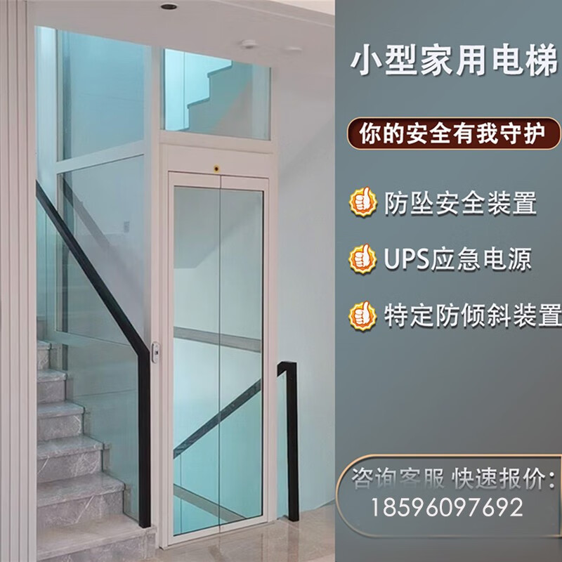 万腾家用电梯别墅室内外阁楼复式二三四五层液压式曳引式老人用升降台