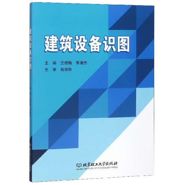 建筑设备识图