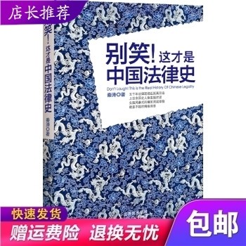 别笑！这才是 秦涛 中国法制