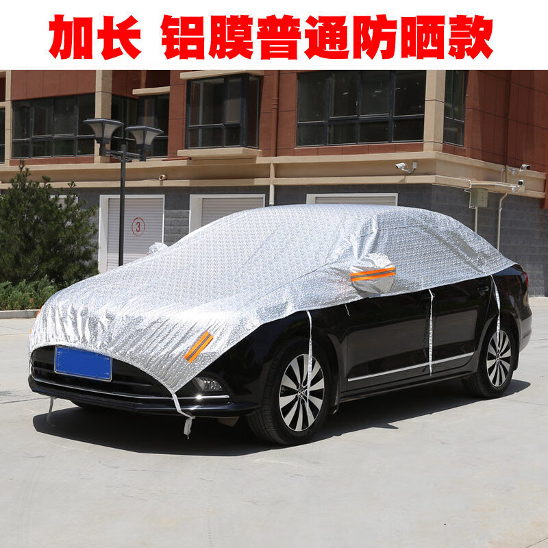 2019款捷途x70s半罩车衣车罩防晒隔热半截车套车身盖布新能源外套