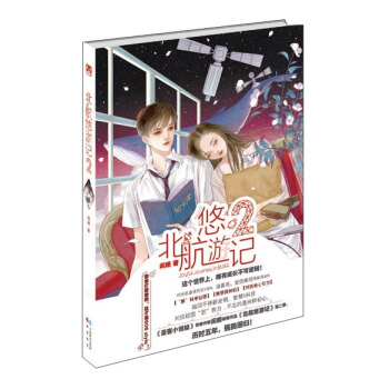 北航悠游记(2)