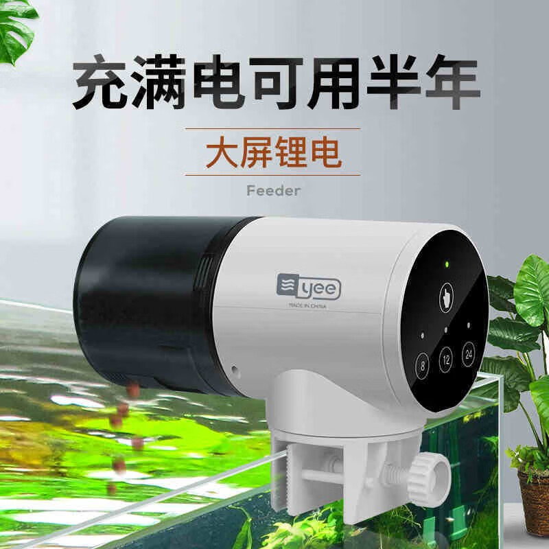 YEE自動(dòng)喂食器魚缸錦鯉金魚小型投食器水族箱智能定時(shí)烏龜自動(dòng)喂魚器 智能兩檔定時(shí)+電池