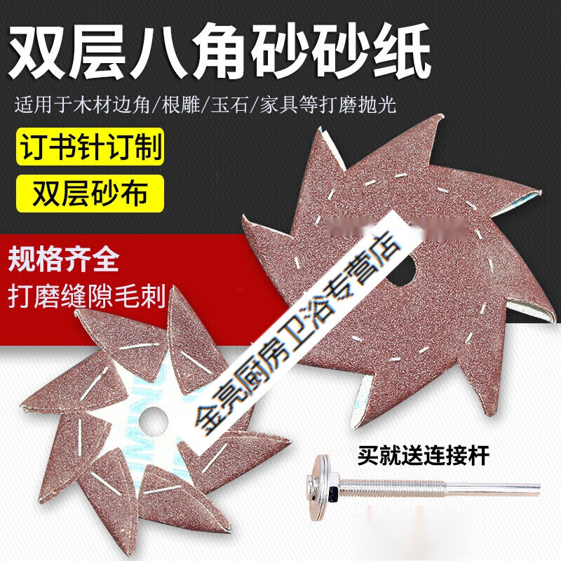 扑哩扑剌八角砂纸双层木工沙纸抛光砂布家具细缝隙根雕木雕毛刺边角 4