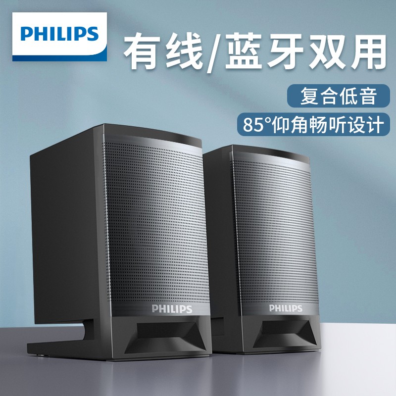 飞利浦（philips） 飞利浦SPA33蓝牙音箱电脑音响家用多媒体USB笔记本低音炮小音箱扩音器 SPA33（蓝牙+有线双模式）
