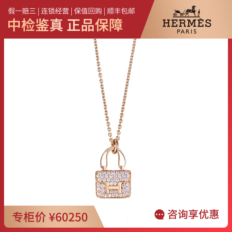 爱马仕 hermes 18k玫瑰金 锁头包包康康满钻女士项链 时尚 休闲 玫瑰