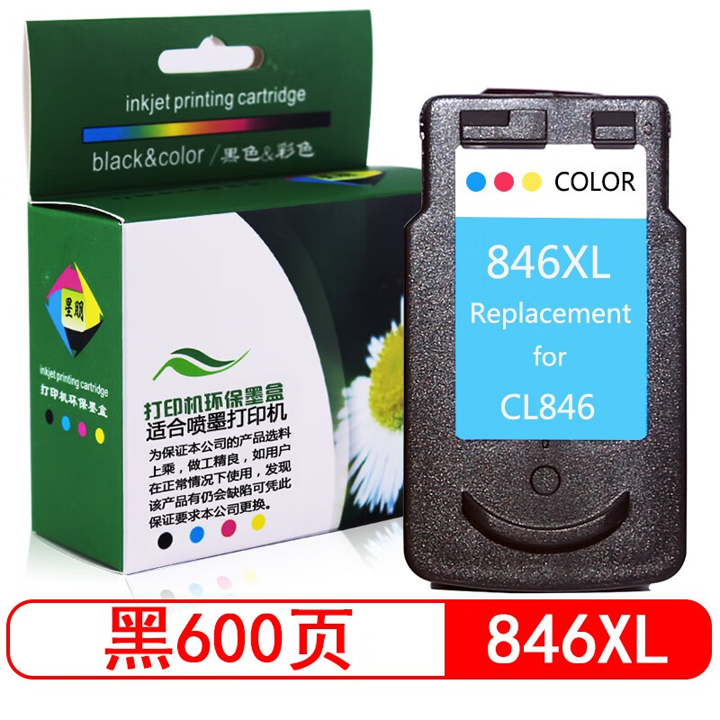 2580s ip2880s ts208打印机墨盒 彩色846墨盒 大容量