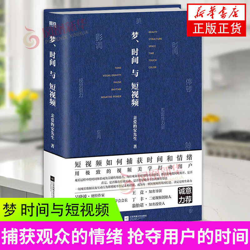 梦时间与短视频 分享可复制的实操方法和流