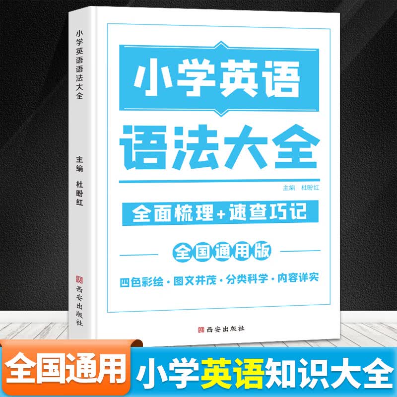 英语晨读美文口语练习书同步1-6年级小学生通用读出好英语经典晨读21天扫码音频伴读英语美文100篇图解重点词 【人手一册】小学英语基础知识大全 小学通用