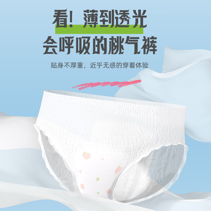 植护安睡裤安心裤女夜用 产妇裤型卫生巾 姨妈经期夜安裤 XL 10片 120-170斤 5片/包*2包