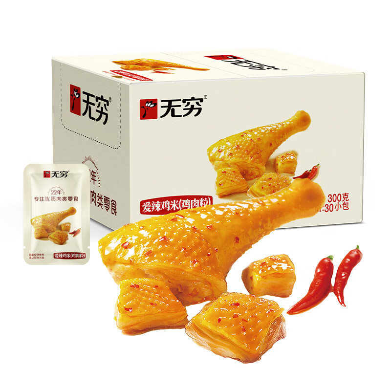 无穷爱辣鸡米礼盒30小包微辣卤味美食办公室休闲小吃特产 1件 香辣