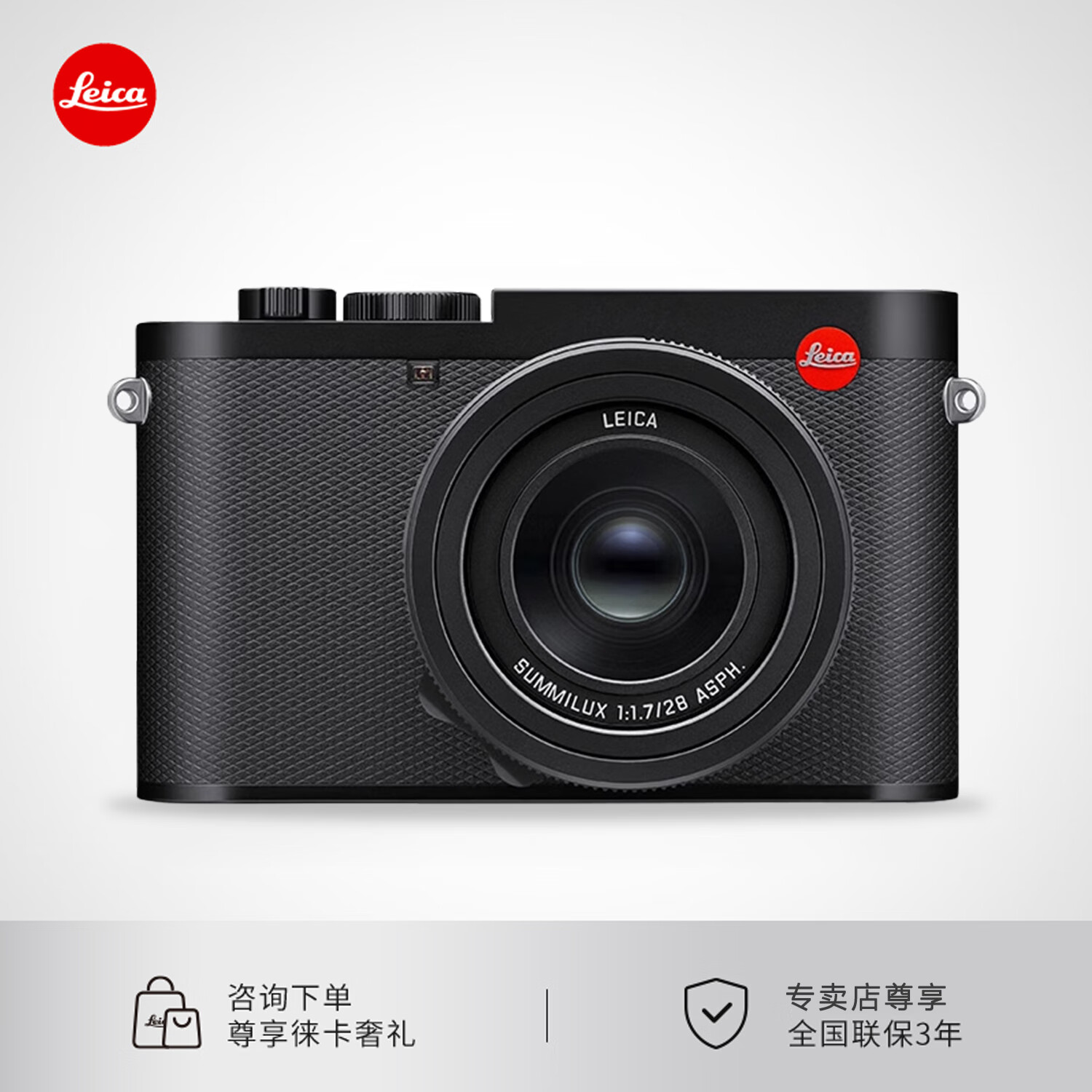 徕卡（Leica）【现货】Q3全画幅便携数码相机莱卡Q3微单相机 19080 单机官方标配 Q3