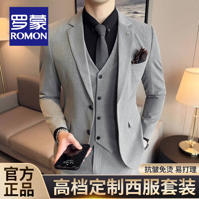 罗蒙（ROMON）定制新郎西服套装男士商务职业正装结婚礼服休闲英伦风修身西装男 两件套-浅灰西服 西裤 M码(适合100-110斤)