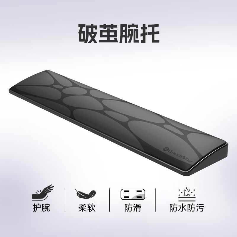 重力星球破茧75K1机械键盘无线/有线蓝牙三模电竞游戏键盘无畏契约/瓦罗兰特gasket客制化金属RGB灯光键盘 键盘破茧腕托（黑色）