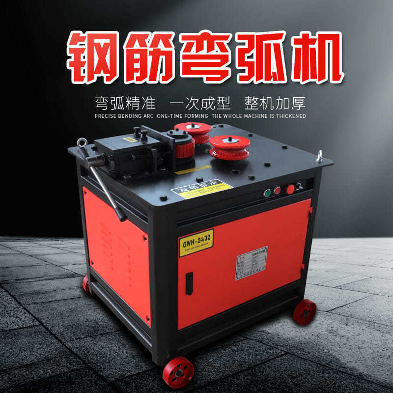 米逡钢筋弯弧机全自动数控弯圆滚圆卷圆机手动圆弧机 12型弯弧机