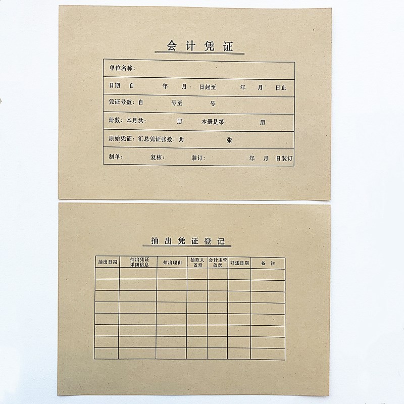 博进晟 a4会计凭证封面装订封皮 包角通用大号打印记账凭证纸80克 a4