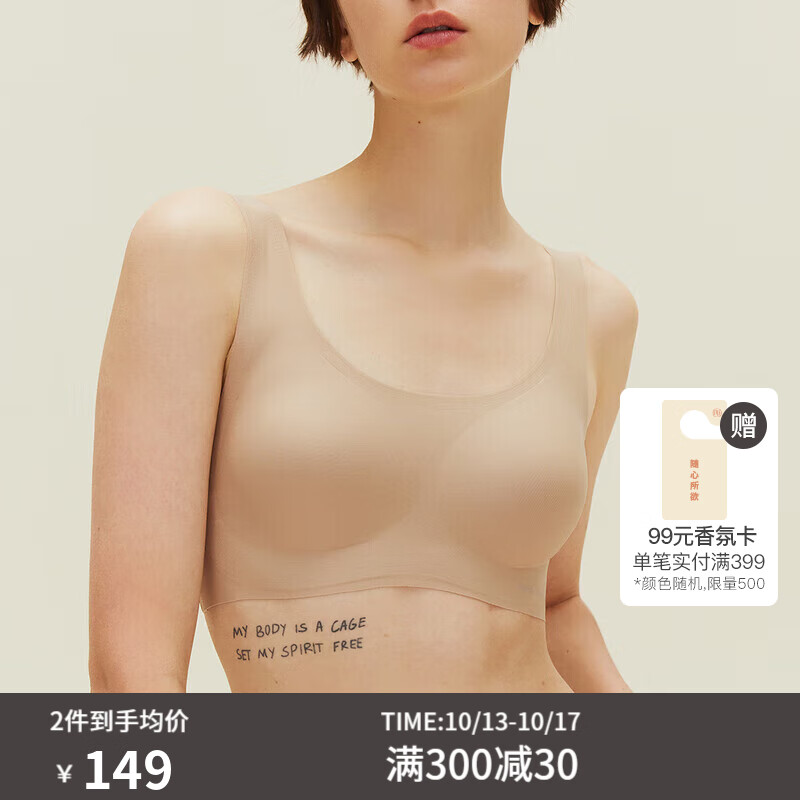 NEIWAI内外·云朵|经典背心无尺码文胸内衣女无痕舒适无钢圈胸罩礼盒装属于什么档次？
