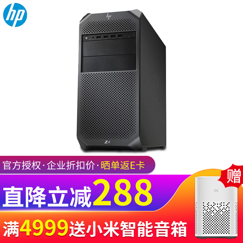 惠普(HP）工作站 EliteDesk800G6 SFF/ NewCore I3-10100 3.6G/6m/4核 8G内存256G SSD含键鼠显示器E22G4