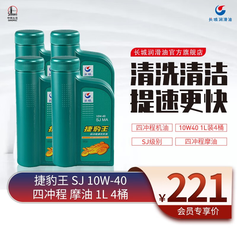 内行人开箱说长城摩托车机油怎么样好不好？选购指南值得看看