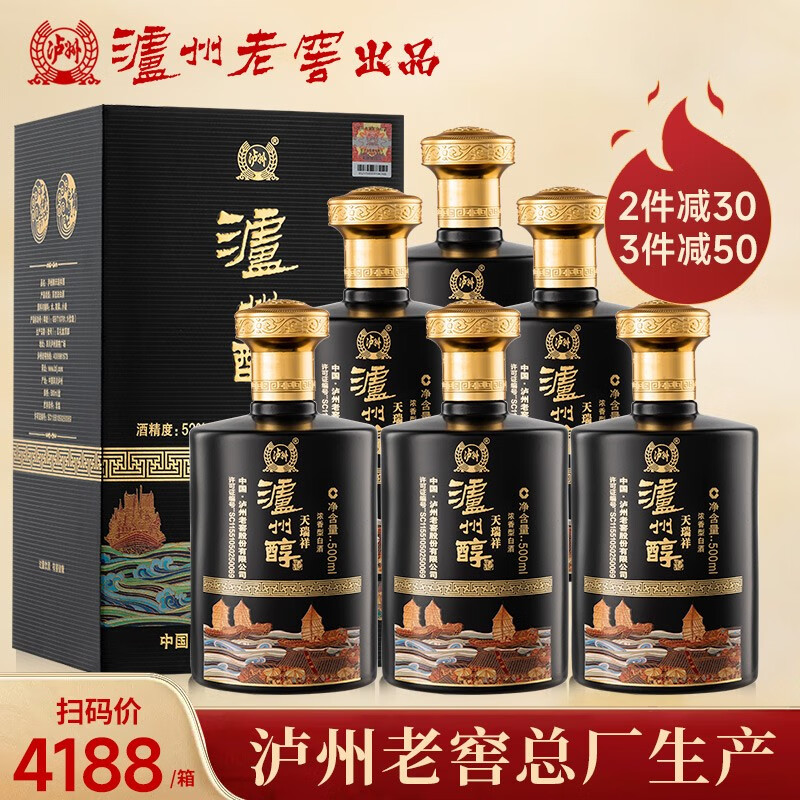 白酒历史价格查询|白酒价格走势图