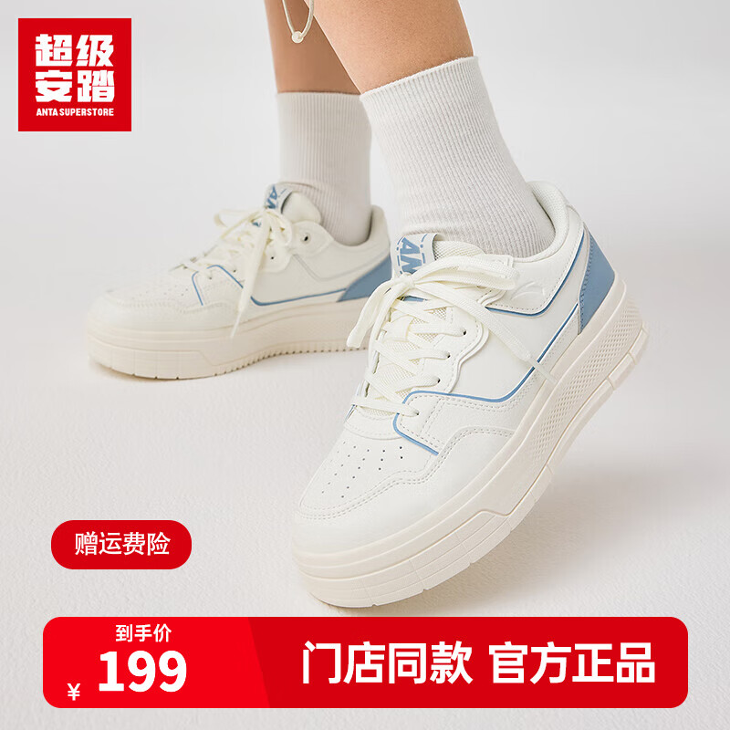 超级安踏果冻鞋丨板鞋女鞋安踏秋冬厚底增高简约运动休闲鞋子女