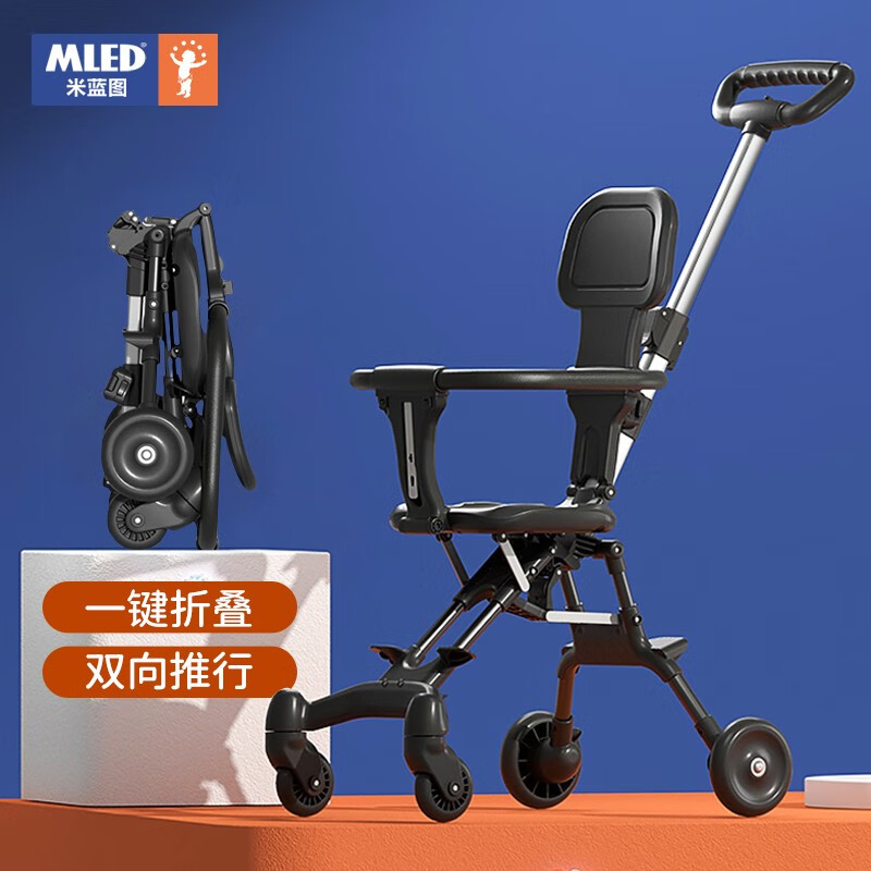 米蓝图遛娃神器婴儿车0-3岁用溜娃神器婴儿小推车轻便折叠儿童溜娃神车 幻影黑【一键折叠+双向座椅】属于什么档次？