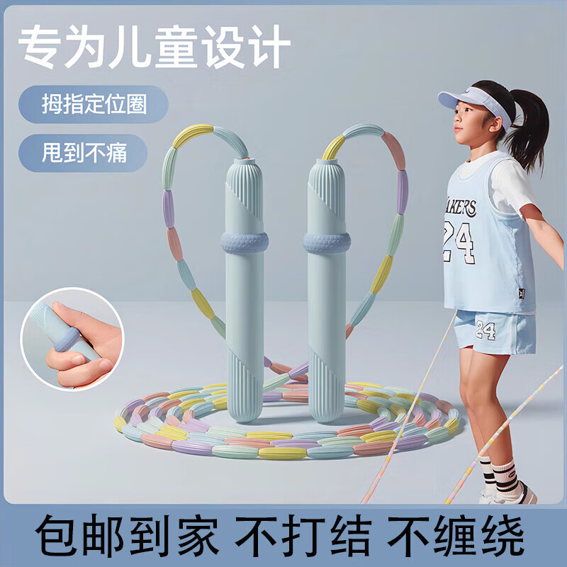 娂奾竹节跳绳儿童小学生专用一年级幼儿园初学者考试小孩跳神健身绳子 星虹蓝炫彩软竹节
