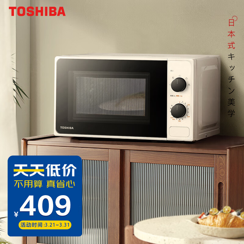 东芝（TOSHIBA）微波炉 家用微波炉 转盘加热 简单易用 小户型专用 小熊猫 高颜值 20L ER-XS2201CNW属于什么档次？