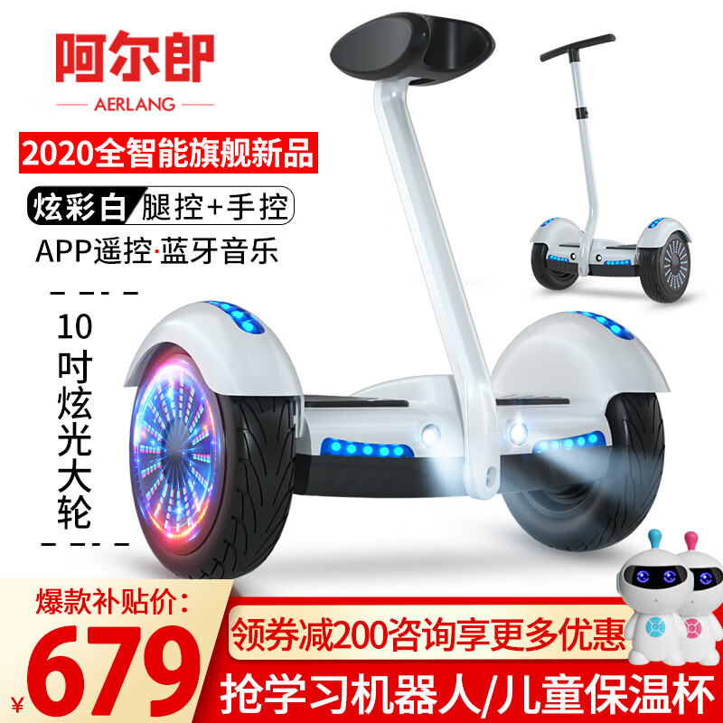 阿尔郎(AERLANG)平衡车儿童两轮成人智能代步车双轮新款带手扶电动体感车学生越野自平衡车 S5旗舰新款白色(手扶腿控+APP+10吋发光轮)