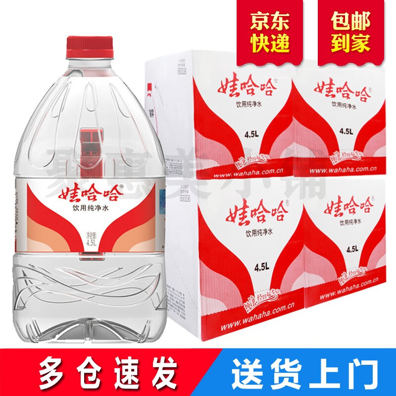 娃哈哈【不打烊速发】4.