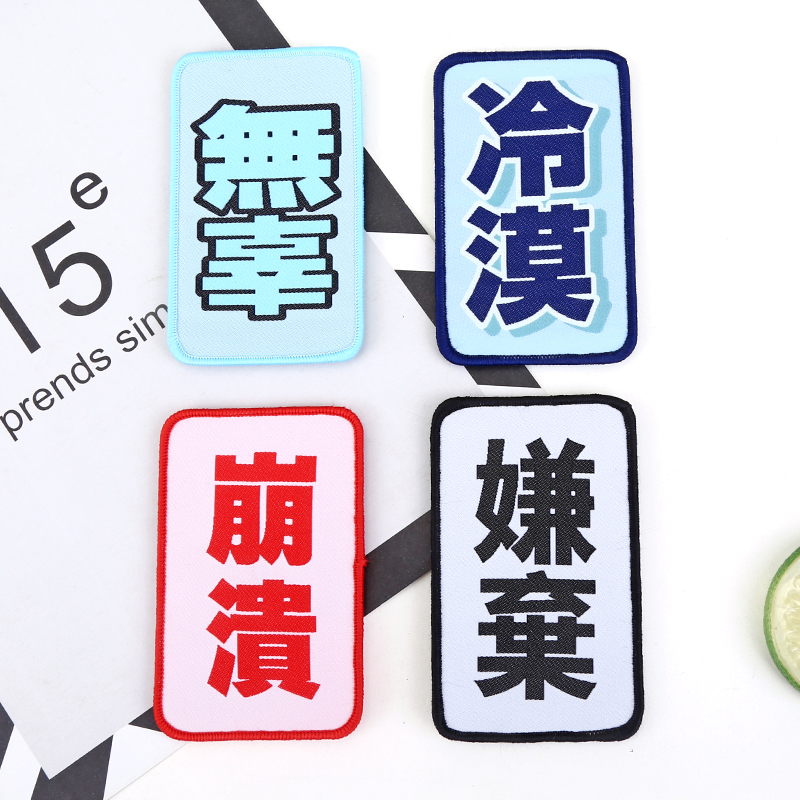 发帖文字可爱魔法贴碎发贴魔术贴粘头发贴碎发帖 无辜 冷漠 崩溃 嫌弃